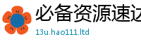 2025新奥天天开好彩开奖结果在2025新澳门免费挂牌灯牌